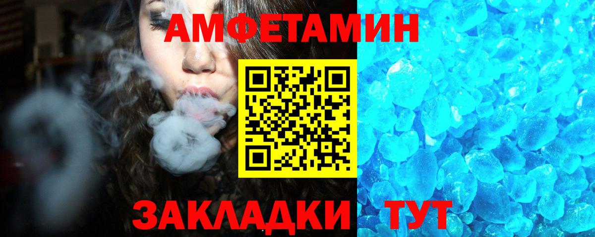 Кушва  Amphetamine 97%  Вход с VPN 