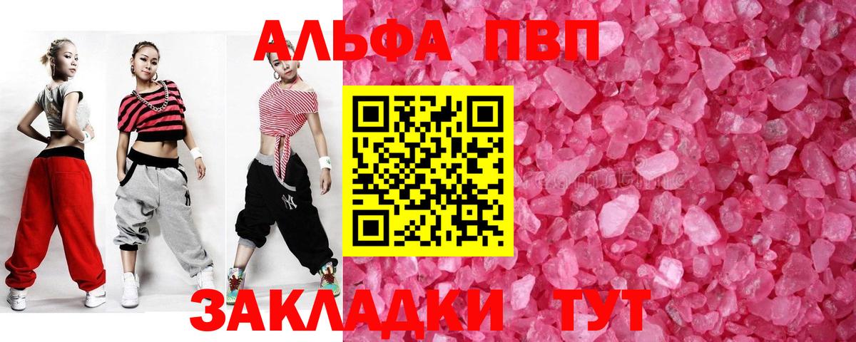 A-PVP VHQ Кушва