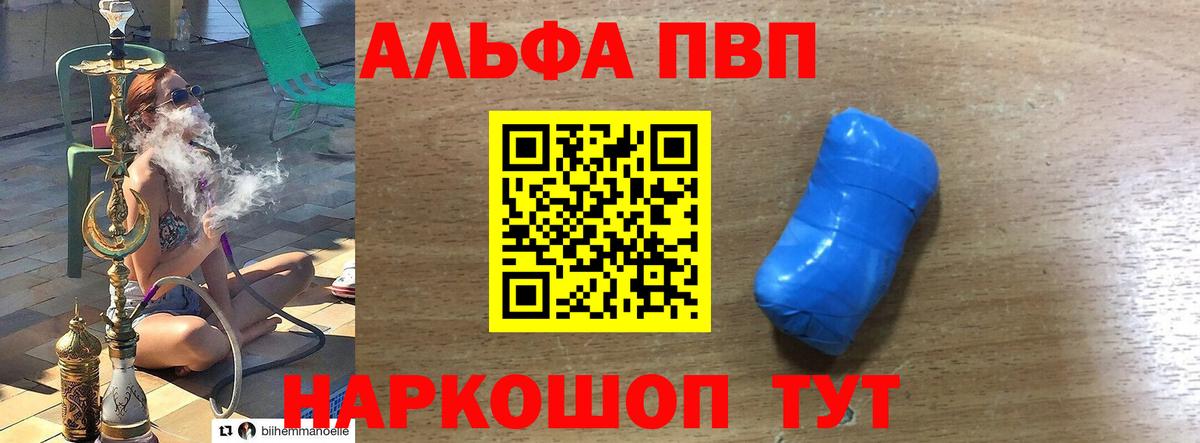 А ПВП мука  Вход с VPN  A-PVP  Кушва  Alfa_PVP крисы CK  Альфа ПВП Соль 