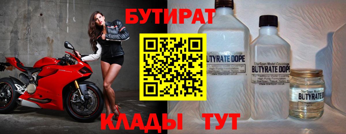 БУТИРАТ оксана  Вход с VPN  Кушва 