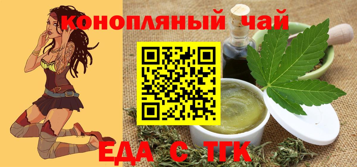 Кушва  Cannafood марихуана  Вход с VPN 