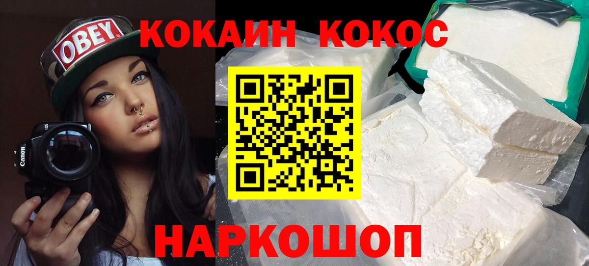 Кокаин VHQ Кушва