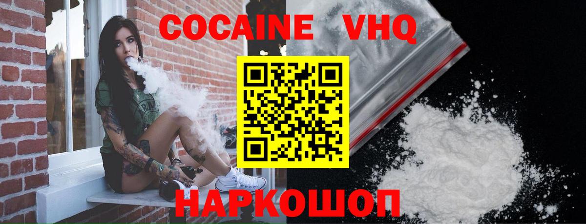КОКАИН 97%  Вход с VPN  COCAIN  Cocaine Колумбийский  Кушва 