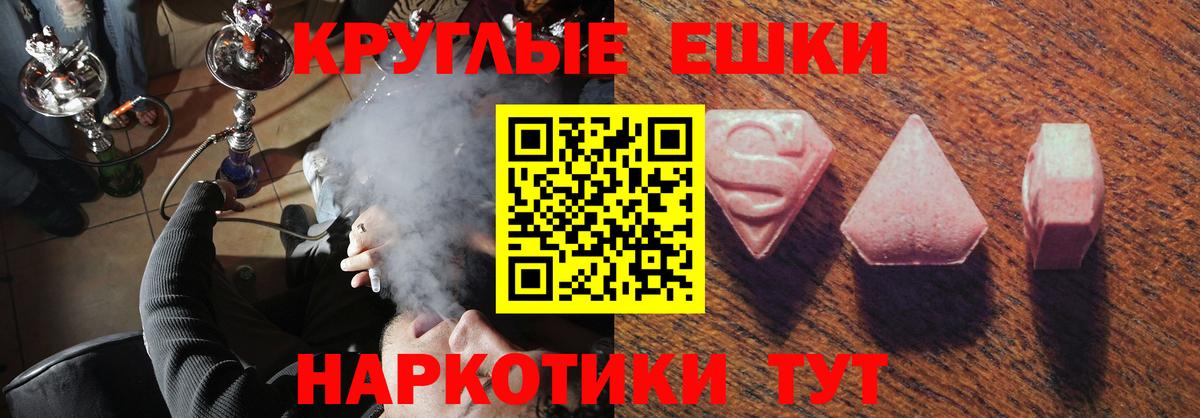 ЭКСТАЗИ  ЭКСТАЗИ круглые  Вход с VPN  ЭКСТАЗИ Cube  Кушва 