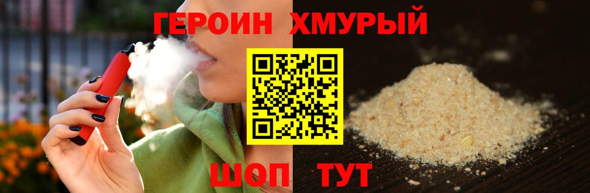 Кушва  ГЕРОИН  Вход с VPN  ГЕРОИН VHQ 