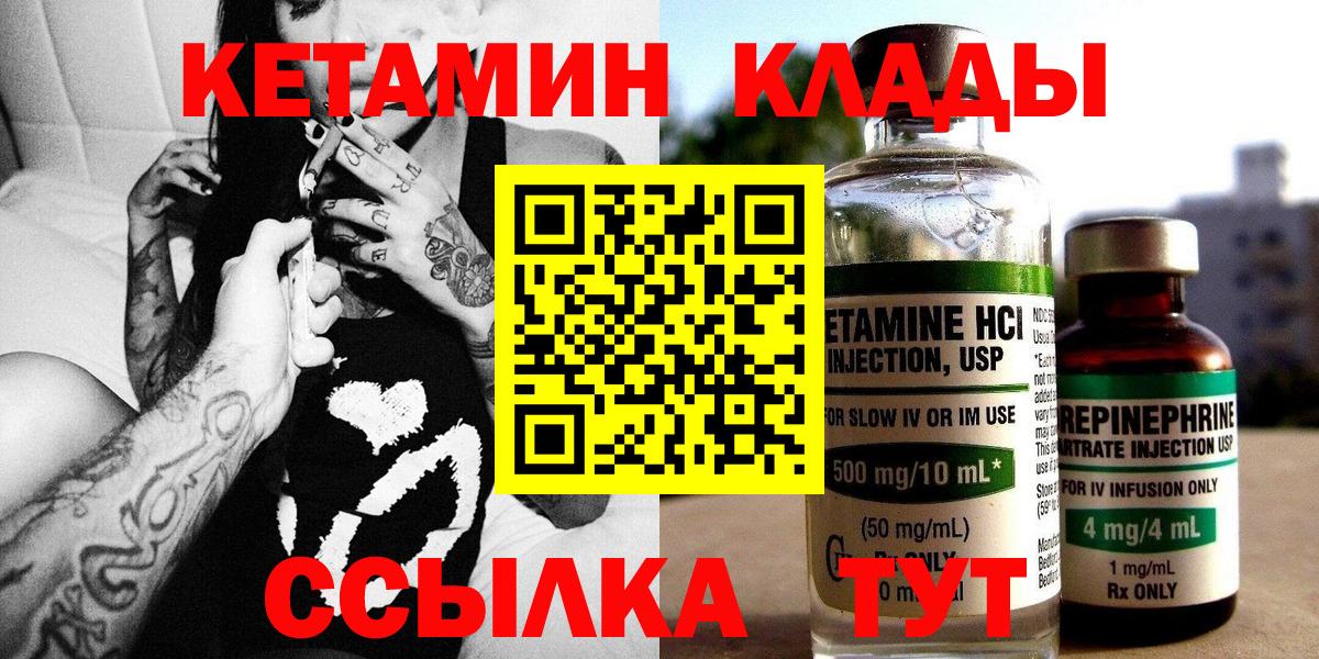 Кетамин VHQ Кушва