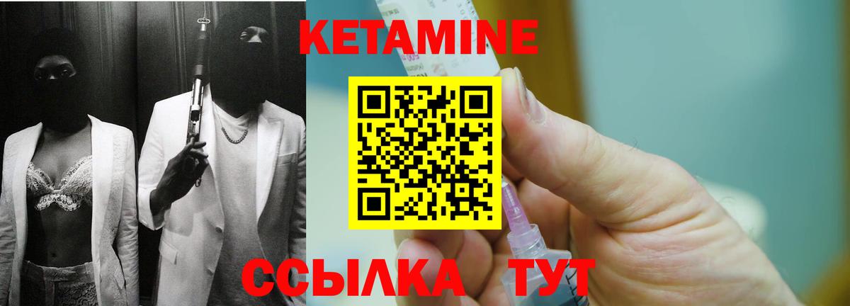 КЕТАМИН ketamine  Кетамин ketamine  Вход с VPN  Кушва 