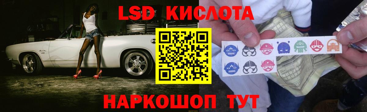 ЛСД экстази  Лсд 25 экстази кислота  Кушва  Вход с VPN  Лсд 25 экстази ecstasy 