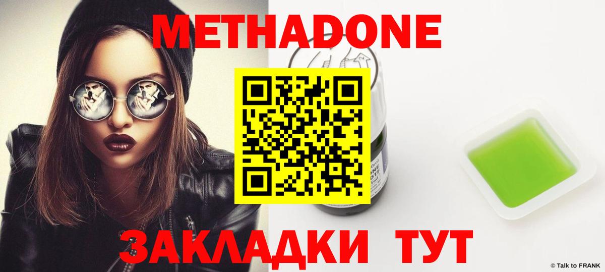МЕТАДОН мёд  Вход с VPN  Кушва  Метадон мёд 