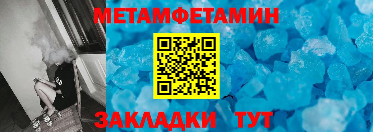 Метамфетамин витя  Вход с VPN  Метамфетамин витя  Кушва 