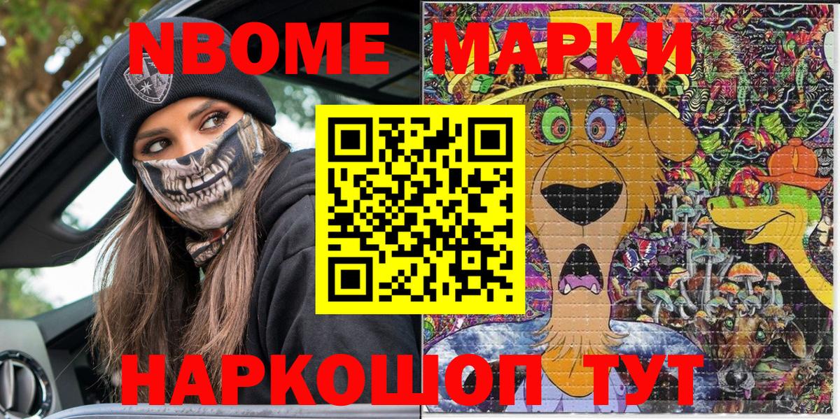 Наркотические марки  Марки 25I-NBOMe 1500мкг  Кушва  Вход с VPN  Марки 25I-NBOMe 1500мкг 
