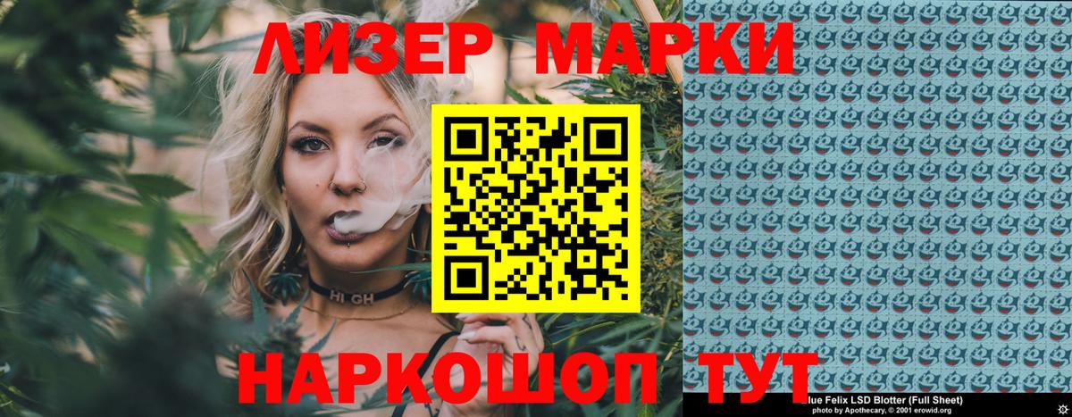 Марки 25I-NBOMe 1,5мг Кушва