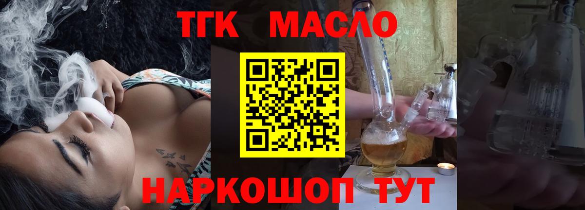 Дистиллят ТГК Wax Кушва